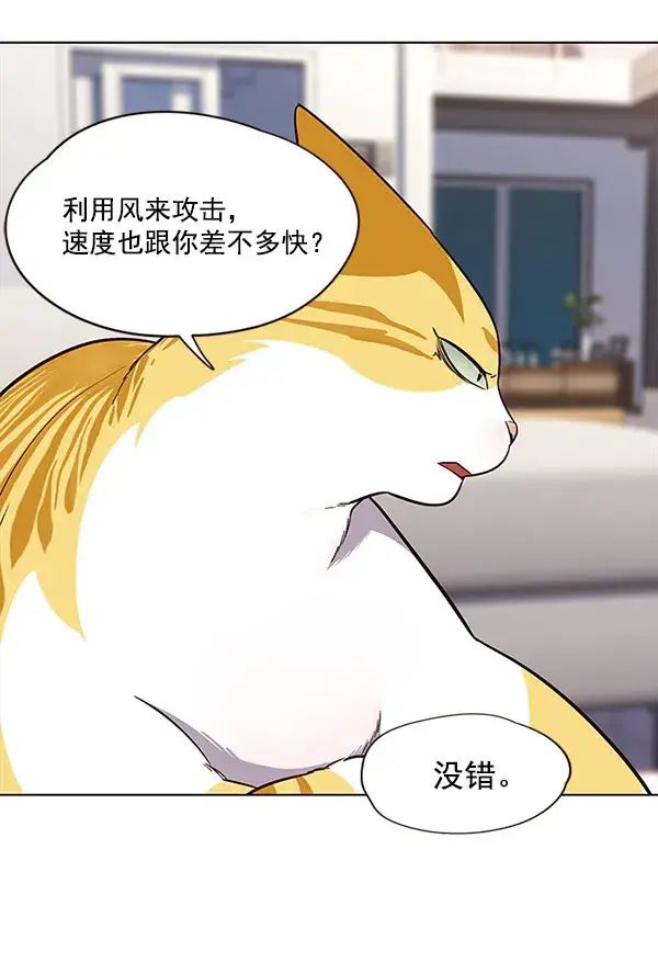 漫画《觉醒吧，铲屎官！》第21话第53张图