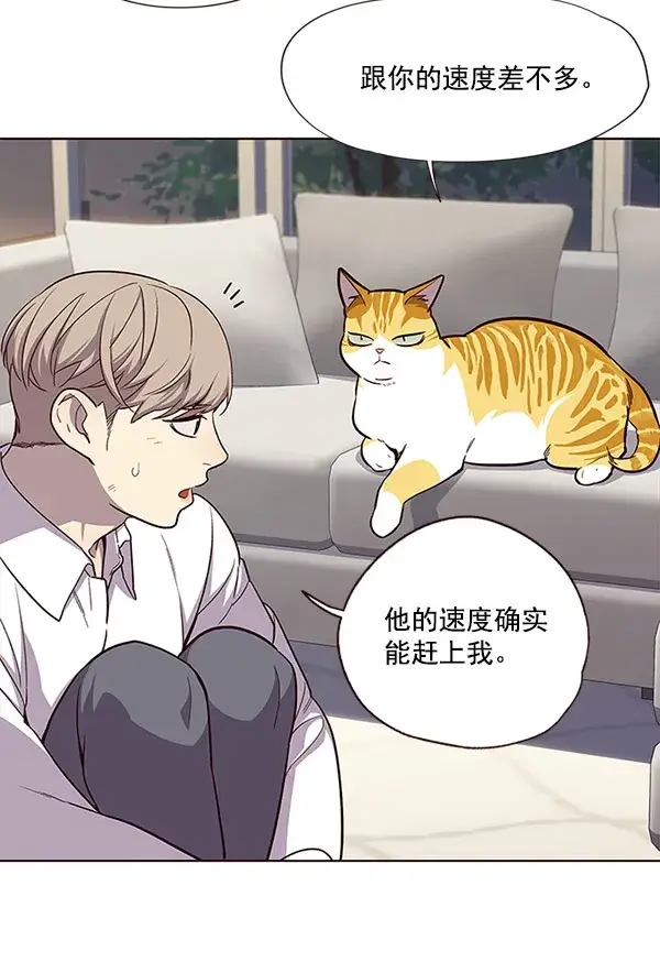 漫画《觉醒吧，铲屎官！》第21话第55张图