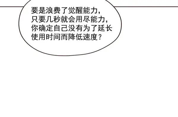 漫画《觉醒吧，铲屎官！》第21话第59张图