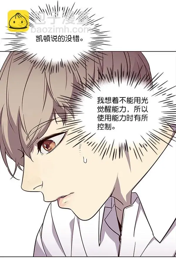 漫画《觉醒吧，铲屎官！》第21话第61张图