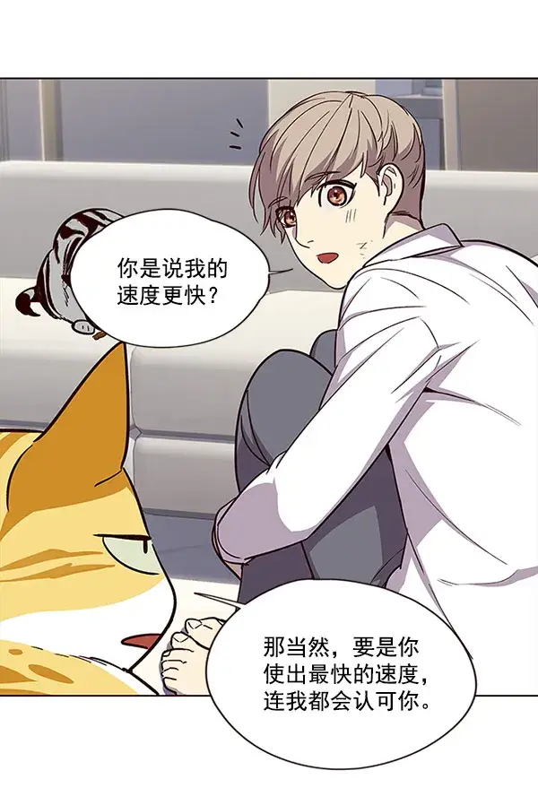 漫画《觉醒吧，铲屎官！》第21话第64张图
