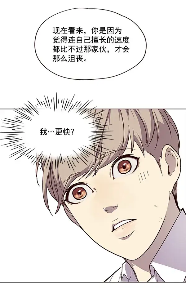 漫画《觉醒吧，铲屎官！》第21话第65张图