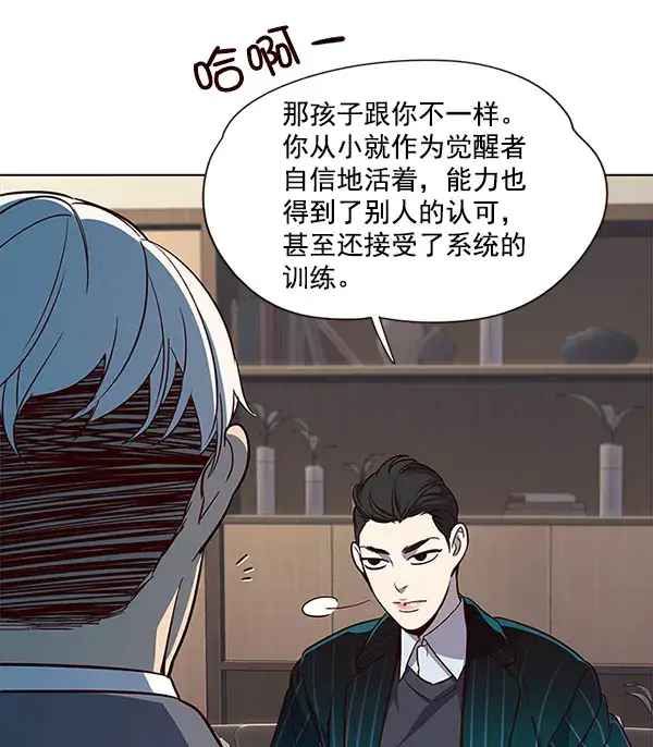 漫画《觉醒吧，铲屎官！》第21话第7张图
