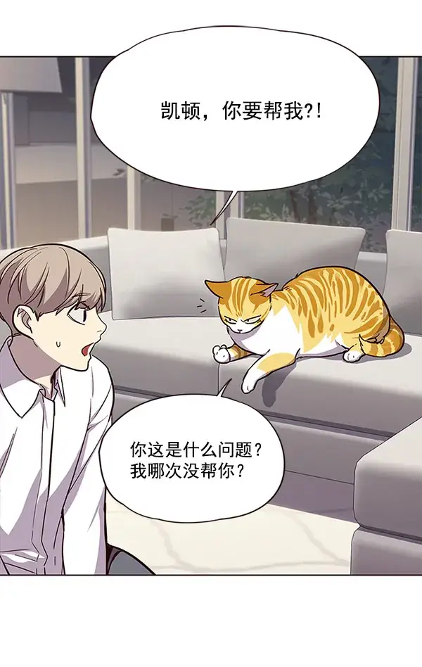 漫画《觉醒吧，铲屎官！》第21话第70张图