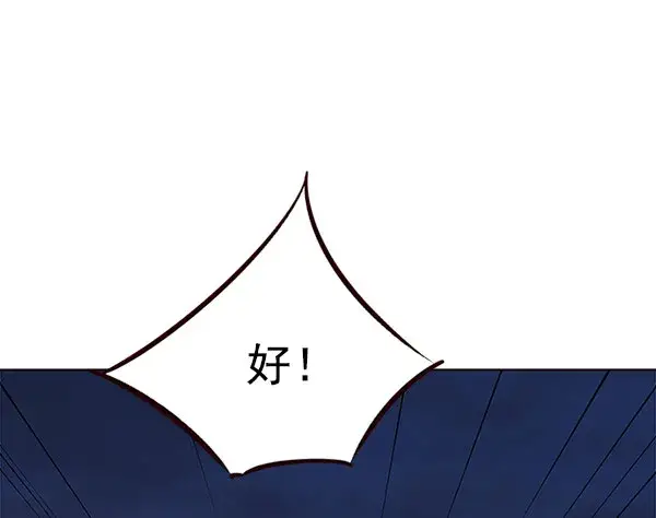 漫画《觉醒吧，铲屎官！》第21话第75张图