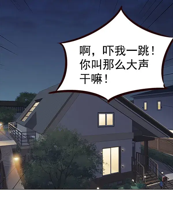 漫画《觉醒吧，铲屎官！》第21话第76张图