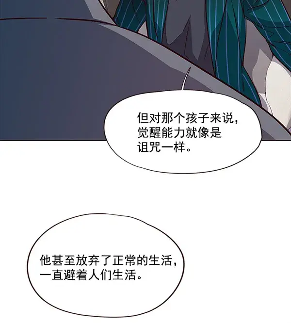 漫画《觉醒吧，铲屎官！》第21话第8张图