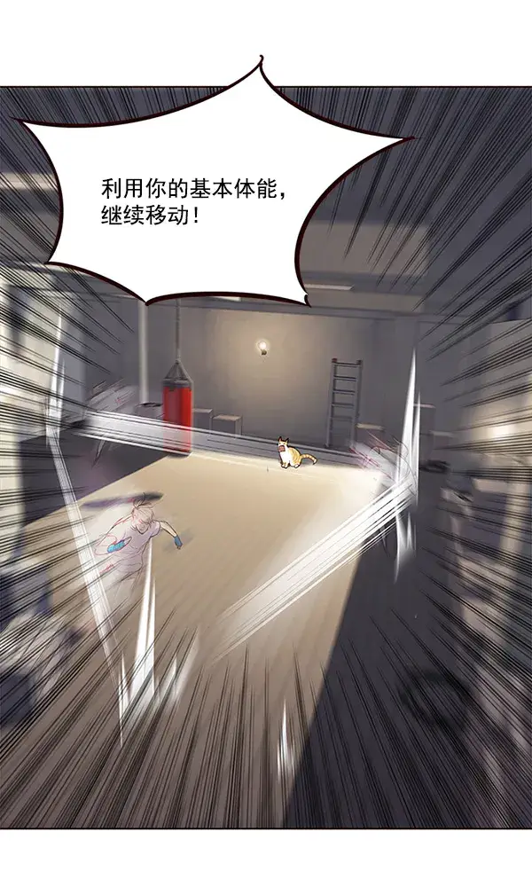 漫画《觉醒吧，铲屎官！》第21话第82张图