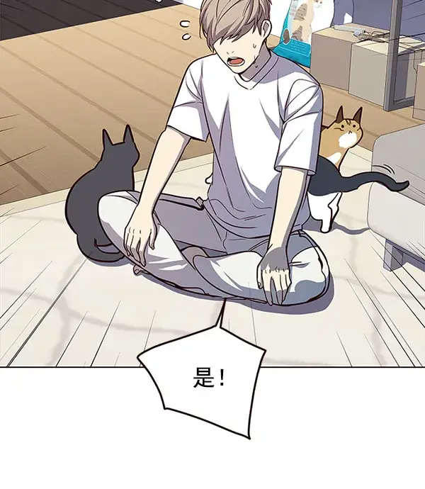 漫画《觉醒吧，铲屎官！》第21话第92张图