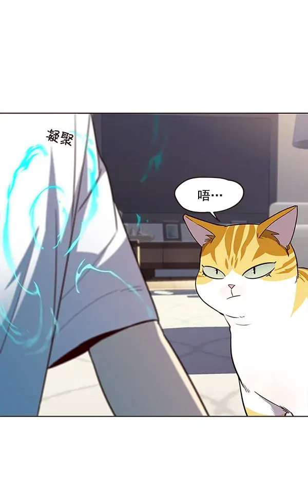 漫画《觉醒吧，铲屎官！》第21话第94张图