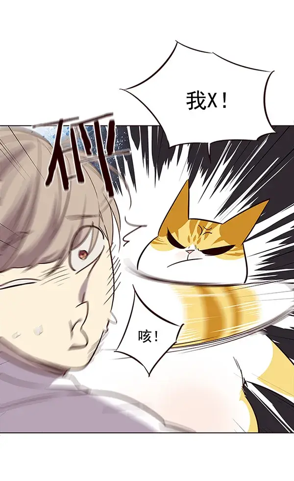 漫画《觉醒吧，铲屎官！》第21话第97张图