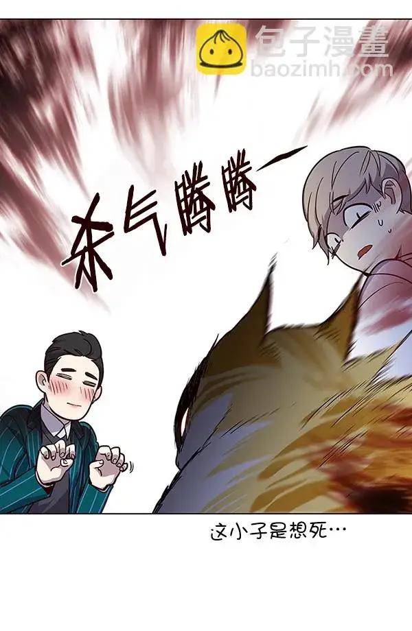 漫画《觉醒吧，铲屎官！》第22话第103张图