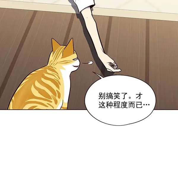 漫画《觉醒吧，铲屎官！》第22话第15张图