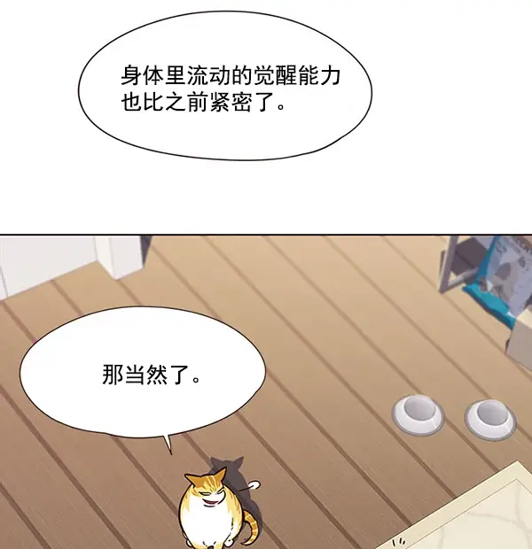 漫画《觉醒吧，铲屎官！》第22话第17张图