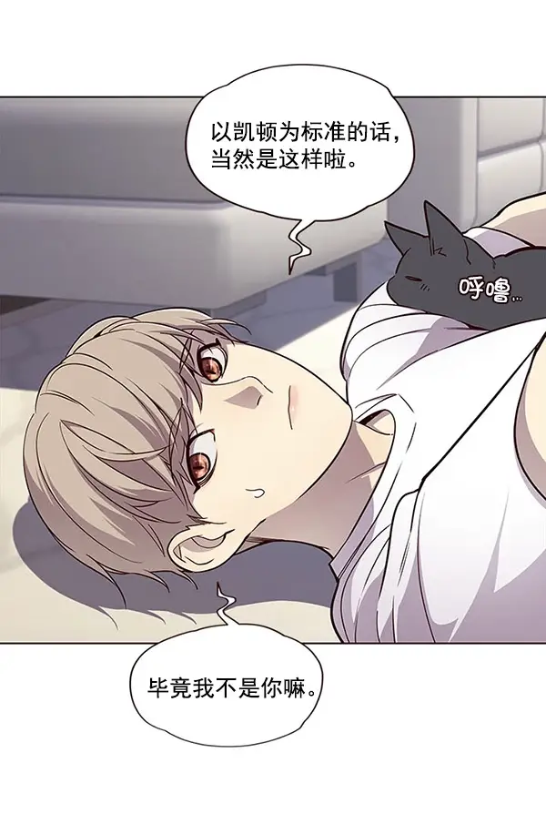 漫画《觉醒吧，铲屎官！》第22话第20张图