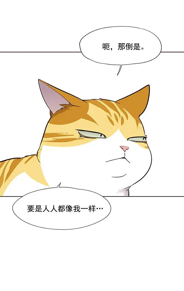 漫画《觉醒吧，铲屎官！》第22话第21张图