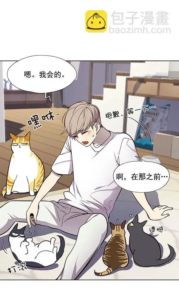 漫画《觉醒吧，铲屎官！》第22话第24张图