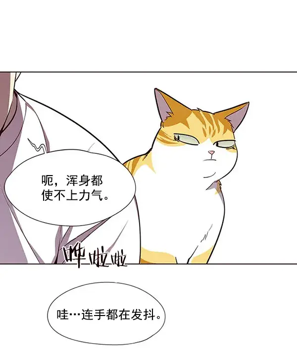 漫画《觉醒吧，铲屎官！》第22话第27张图
