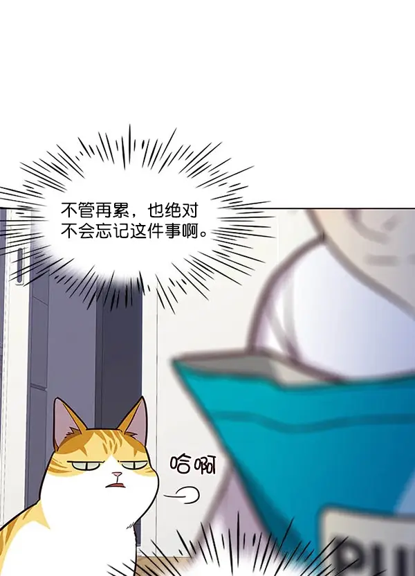 漫画《觉醒吧，铲屎官！》第22话第30张图