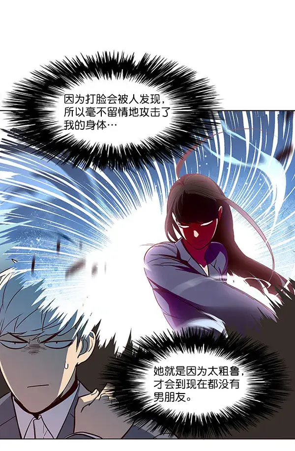 漫画《觉醒吧，铲屎官！》第22话第4张图