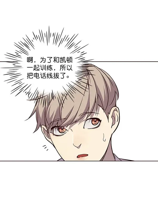 漫画《觉醒吧，铲屎官！》第22话第46张图