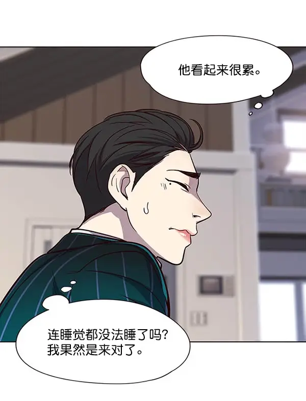 漫画《觉醒吧，铲屎官！》第22话第47张图