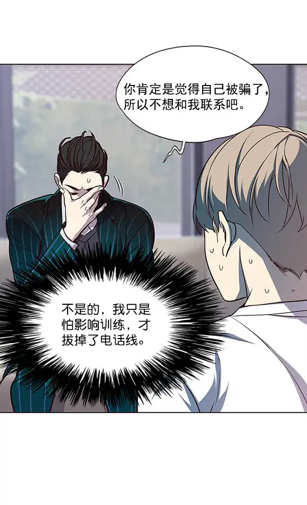 漫画《觉醒吧，铲屎官！》第22话第50张图