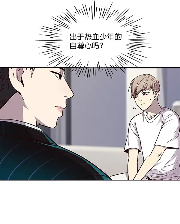 漫画《觉醒吧，铲屎官！》第22话第69张图