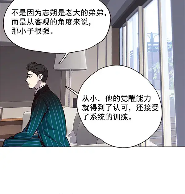 漫画《觉醒吧，铲屎官！》第22话第72张图