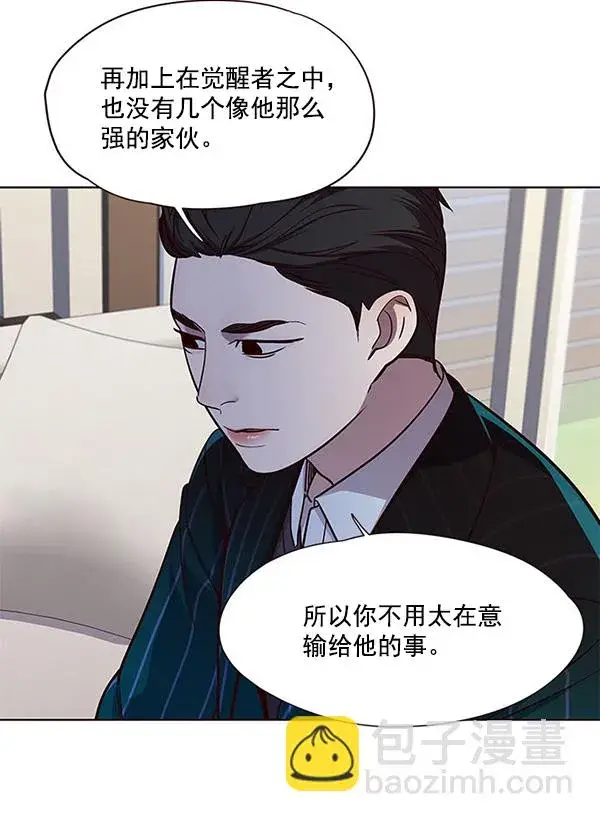 漫画《觉醒吧，铲屎官！》第22话第73张图
