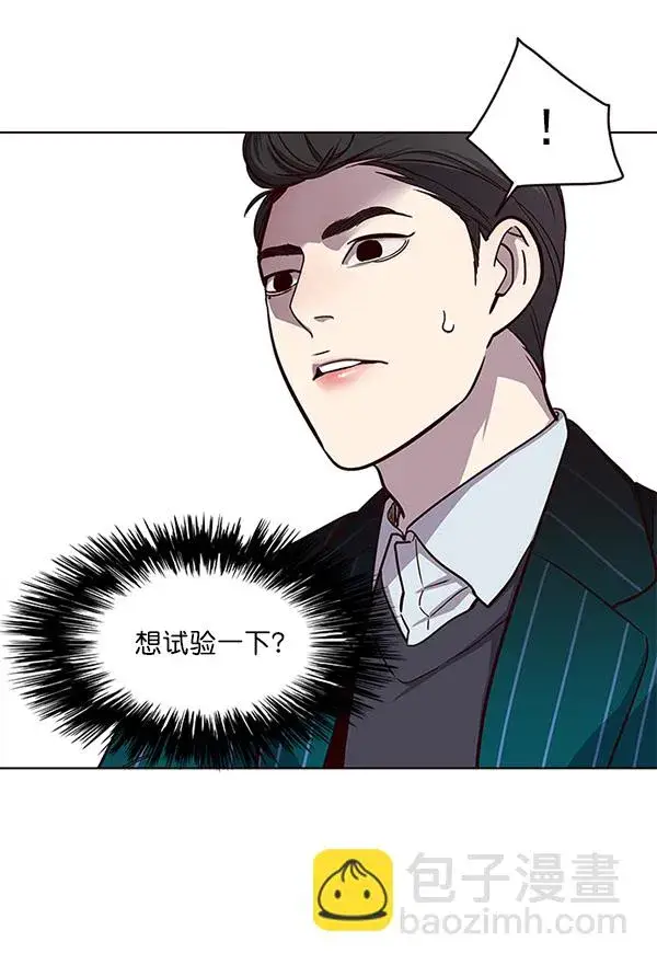 漫画《觉醒吧，铲屎官！》第22话第76张图