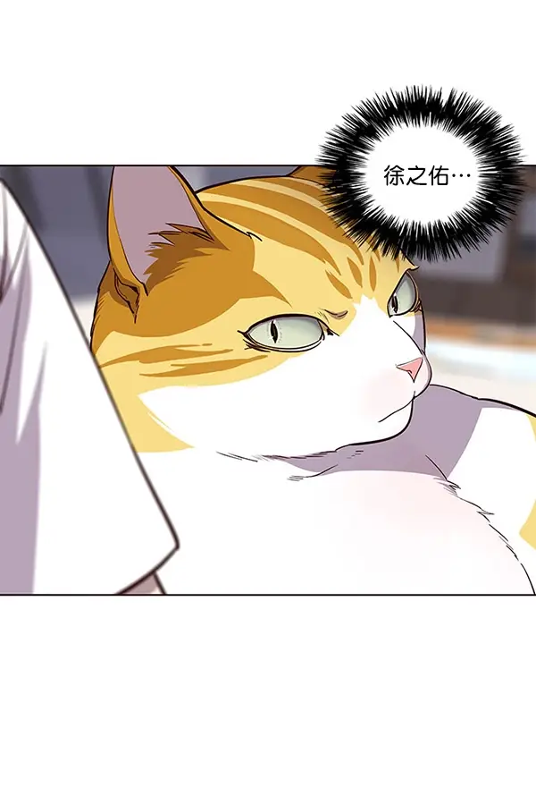 漫画《觉醒吧，铲屎官！》第22话第77张图