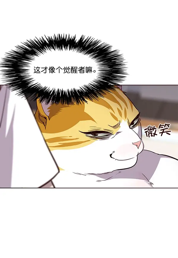漫画《觉醒吧，铲屎官！》第22话第79张图