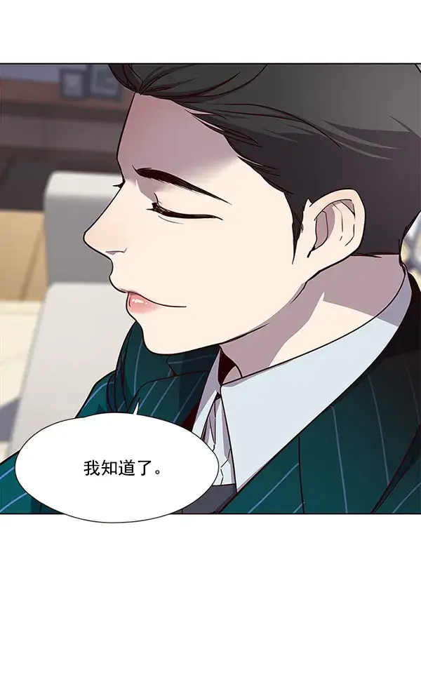漫画《觉醒吧，铲屎官！》第22话第80张图