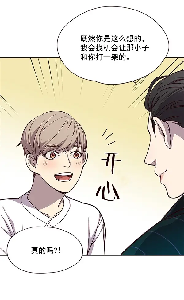 漫画《觉醒吧，铲屎官！》第22话第81张图