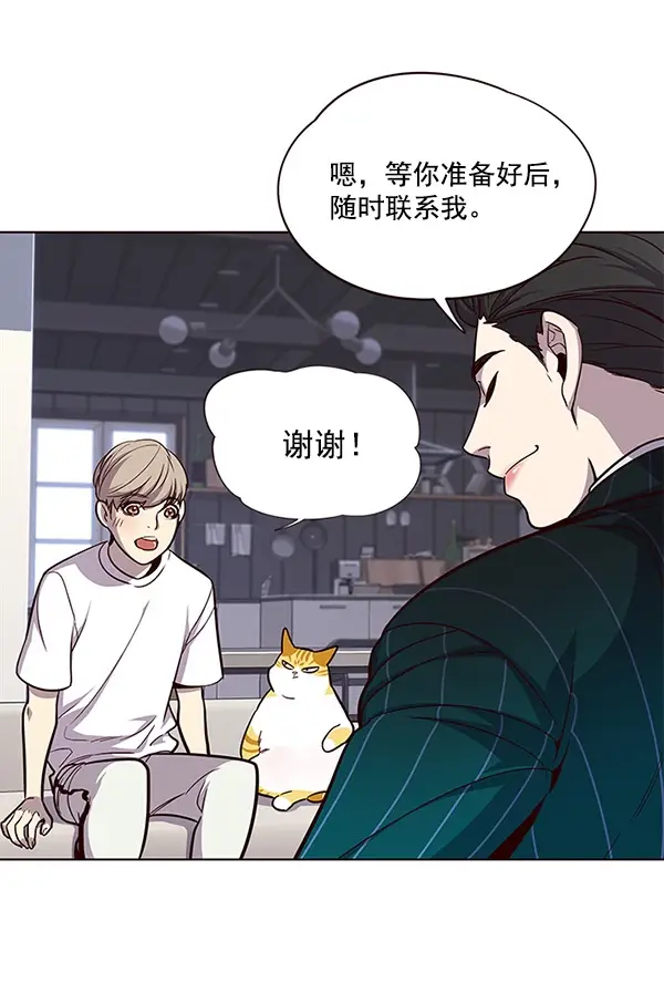 漫画《觉醒吧，铲屎官！》第22话第82张图