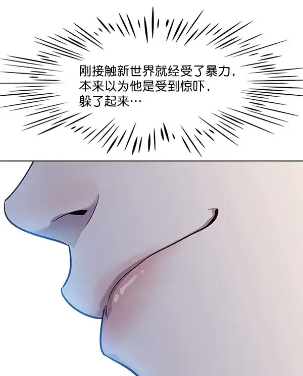 漫画《觉醒吧，铲屎官！》第22话第84张图