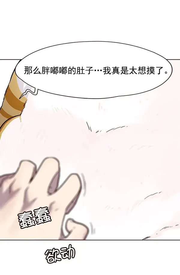 漫画《觉醒吧，铲屎官！》第22话第97张图