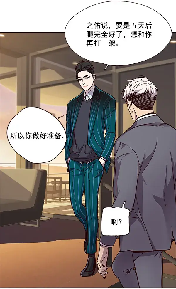 漫画《觉醒吧，铲屎官！》第23话第18张图