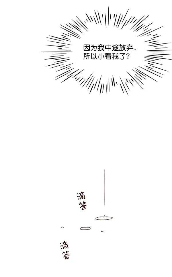 漫画《觉醒吧，铲屎官！》第23话第23张图