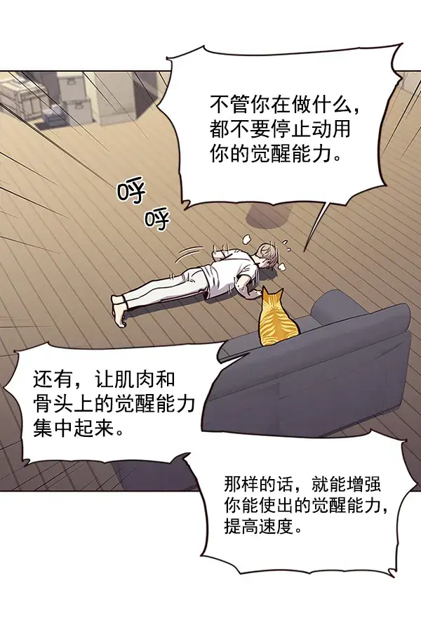 漫画《觉醒吧，铲屎官！》第23话第25张图
