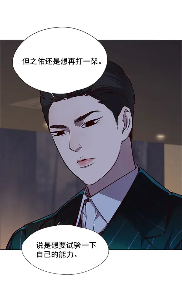 漫画《觉醒吧，铲屎官！》第23话第4张图