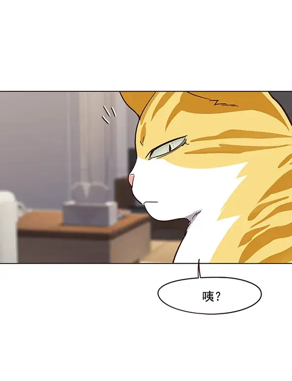 漫画《觉醒吧，铲屎官！》第23话第47张图