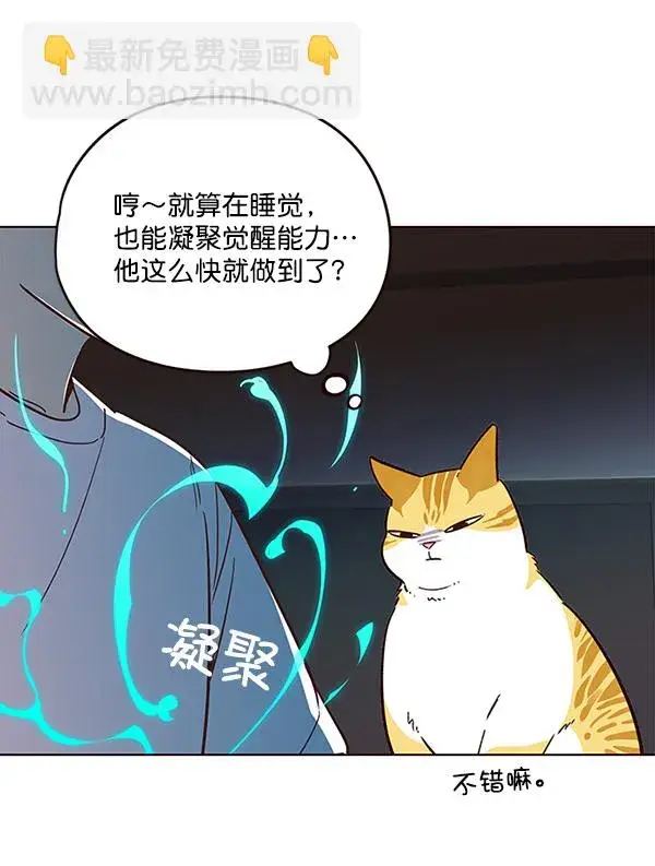 漫画《觉醒吧，铲屎官！》第23话第49张图