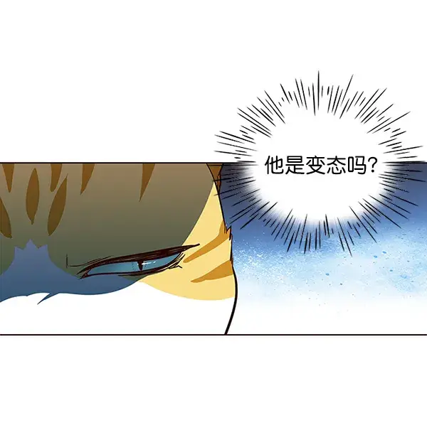 漫画《觉醒吧，铲屎官！》第23话第52张图