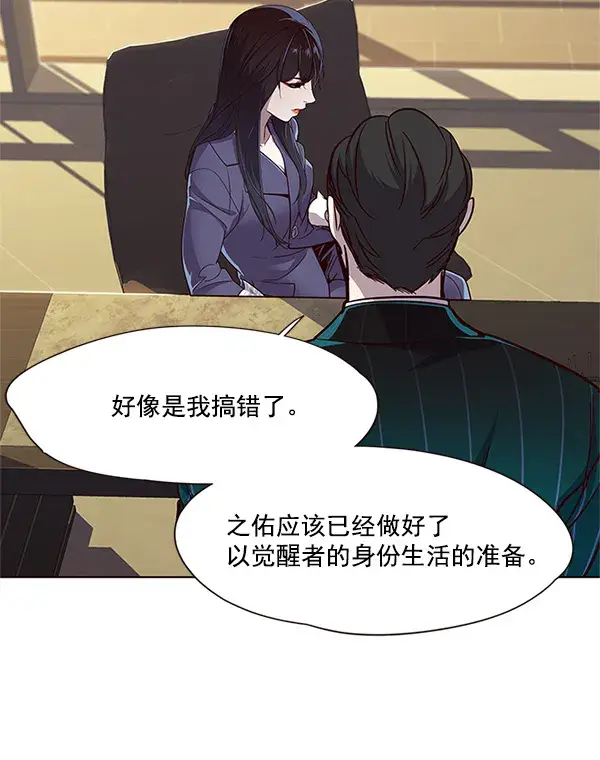 漫画《觉醒吧，铲屎官！》第23话第6张图