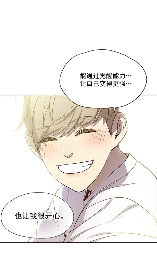 漫画《觉醒吧，铲屎官！》第23话第62张图