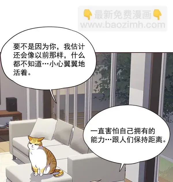 漫画《觉醒吧，铲屎官！》第23话第64张图