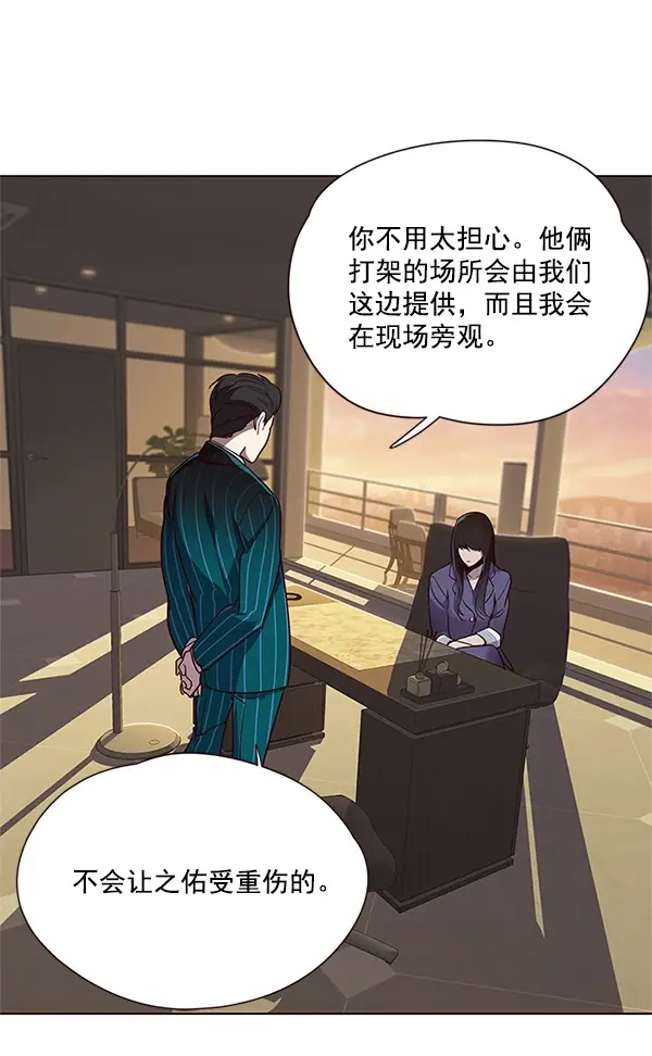 漫画《觉醒吧，铲屎官！》第23话第8张图