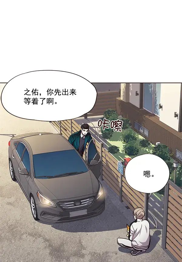 漫画《觉醒吧，铲屎官！》第23话第87张图